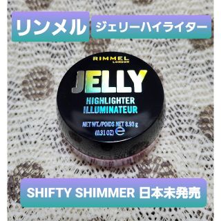 リンメル(RIMMEL)のリンメル　ジェリー　ハイライター　イルミネーター　SHIFTY SHIMMER(フェイスカラー)