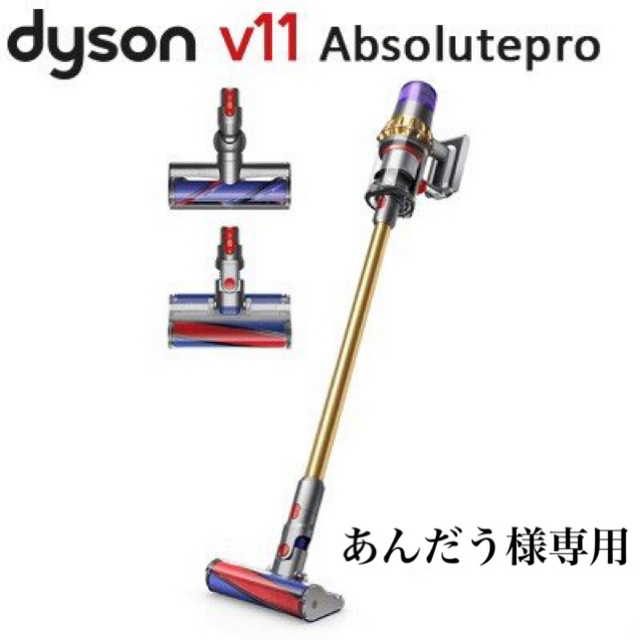 dyson v11 absolutepro