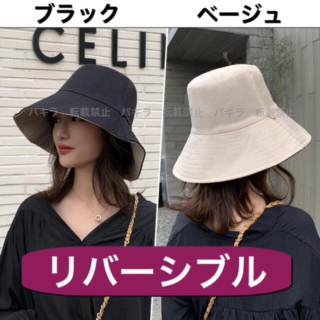 リバーシブル バケット ハット 帽子 春 夏 UV カット 日差し ベージュ 黒 通販 リバーシブル バケット ハット 帽子 春 夏 UV カット 日差し ベージュ 黒