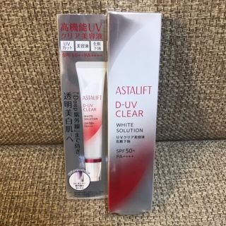 アスタリフト(ASTALIFT)の【未開封】アスタリフト D-UV クリアホワイトソリューション 30g(化粧下地)