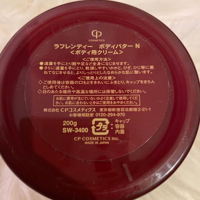 SABON(サボン)の大幅値下げ！ラフレンディー　ボディバター　ボディクリーム　CP 200g コスメ/美容のボディケア(ボディクリーム)の商品写真