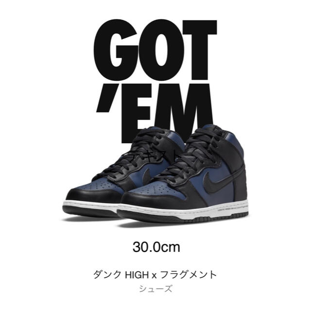 FRAGMENT × NIKE DUNK "MIDNIGHT NAVY"