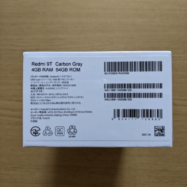 スマホ/家電/カメラ【新品未開封】Xiaomi Redmi 9T 4G 64GB スペースグレー