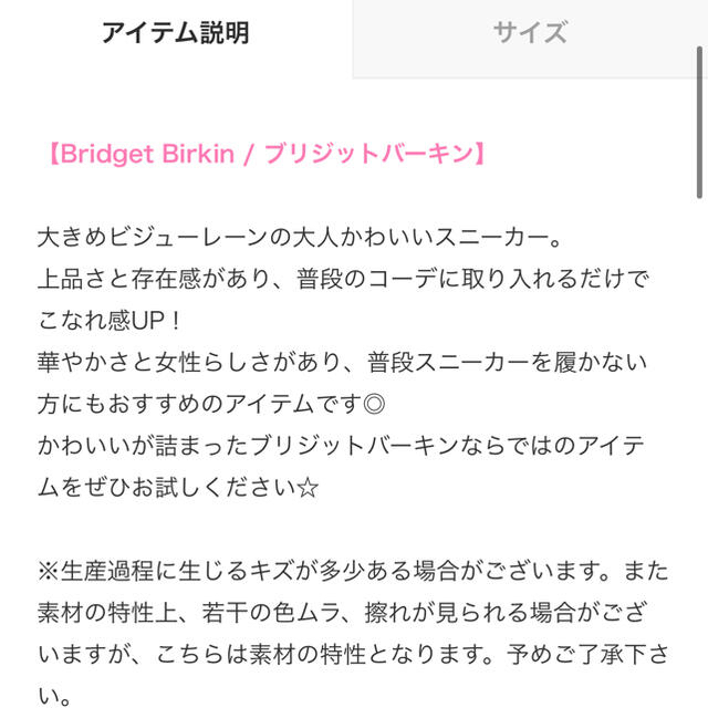 Bridget Birkin(ブリジットバーキン)の新品　未使用　ブリジットバーキン　ビジュースニーカー レディースの靴/シューズ(スニーカー)の商品写真