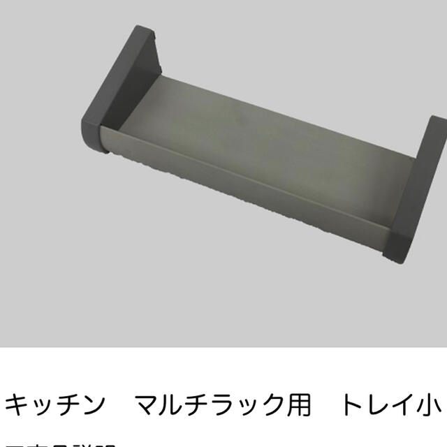 一条工務店　キッチンの調味料トレイ（小）×2セット インテリア/住まい/日用品のキッチン/食器(その他)の商品写真