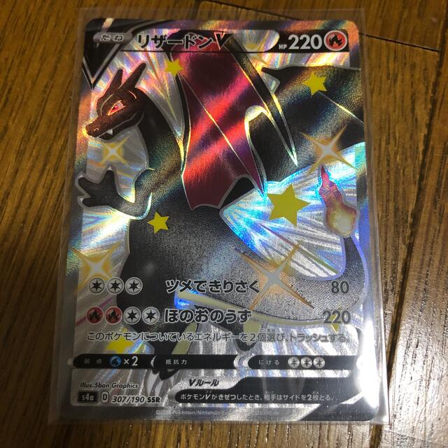 ポケモンカード リザードンV トレーディングカード ポケモンカード リザードンV トレーディングカード
