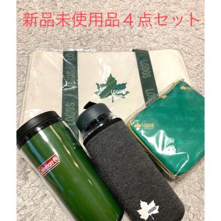 ロゴス(LOGOS)のアウトドアグッズ４点セット　未使用品(その他)