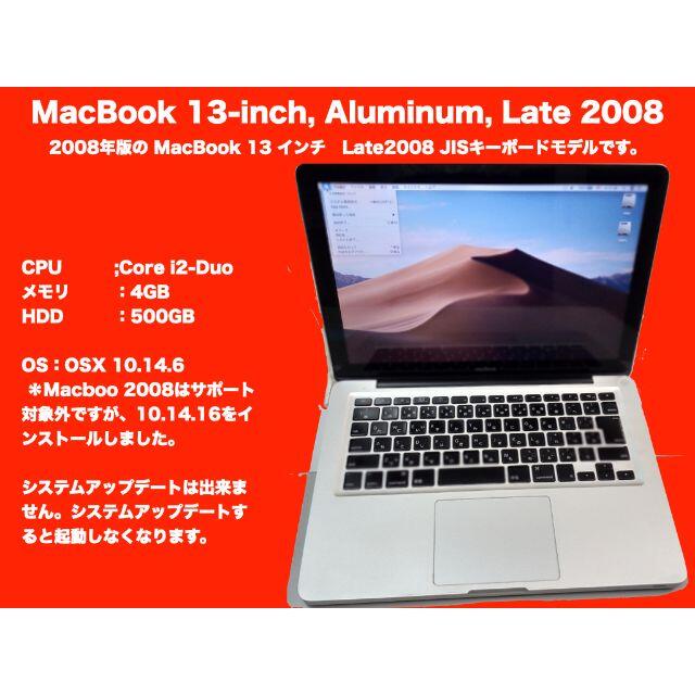 MacBook 13 インチ　Late2008 【ジャンク品】