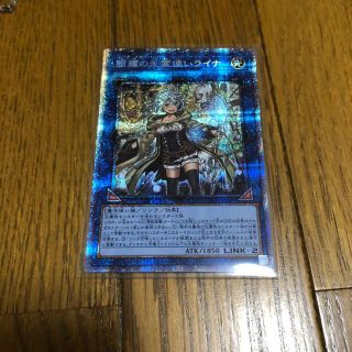 コナミ(KONAMI)の遊戯王　照耀の光霊使いライナプリズマ(シングルカード)