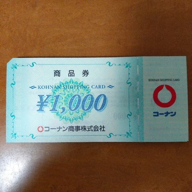 コーナン　株主優待　商品券43,000円分