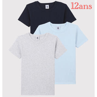 プチバトー(PETIT BATEAU)の新品 プチバトー 12ans オーガニック カラー 半袖 Tシャツ 3枚組(下着)