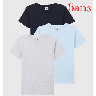プチバトー(PETIT BATEAU)の新品 プチバトー 6ans オーガニック カラー 半袖 Tシャツ 3枚組(下着)