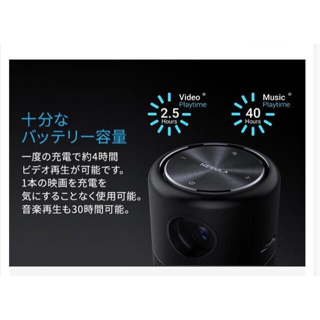 【新品未開封】Anker Nebula Capsule モバイルプロジェクター