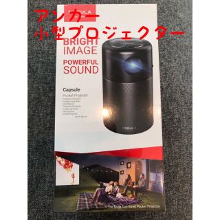 【新品未開封】Anker Nebula Capsule モバイルプロジェクター(プロジェクター)