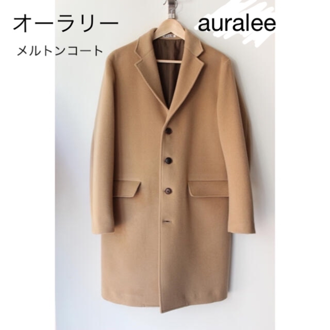 【美品】オーラリー auralee チェスターコート M3カラー