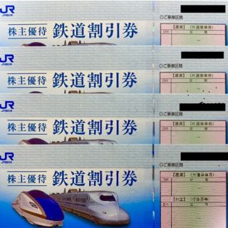 ジェイアール(JR)のJR西日本 西日本旅客鉄道 株主優待券 4枚⑧(その他)