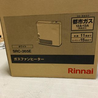 リンナイ(Rinnai)のリンナイ　ガスファンヒーター(ファンヒーター)