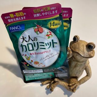 ファンケル(FANCL)の大人のカロリミット　2袋(ダイエット食品)