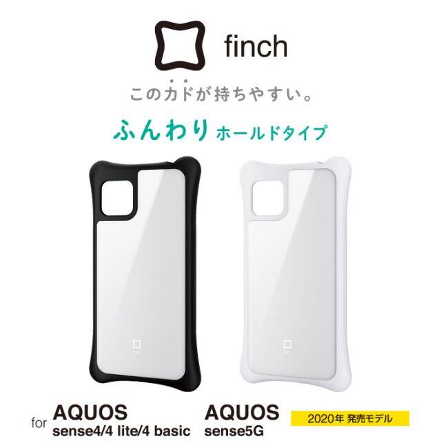 ELECOM(エレコム)のAQUOS sense4 / sense5G ケースfinchふんわりCW120 スマホ/家電/カメラのスマホアクセサリー(Androidケース)の商品写真