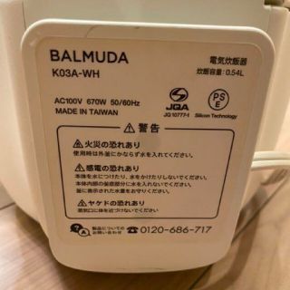 BALMUDA - バルミューダデザイン K03A-WH BALMUDA 炊飯器 白 ホワイト