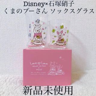 ディズニー(Disney)の石塚硝子Disneyディズニーくまのプーさんピグレットソックス型グラスコップ熊豚(グラス/カップ)