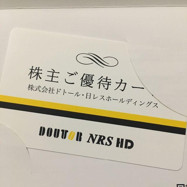 【ラクマかんたんパック無料】ドトール 株主優待カード 15000円分