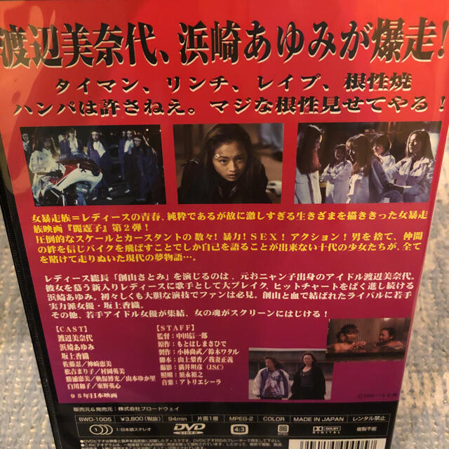 激レア!☆浜崎あゆみ主演/初回限定盤DVDBOX☆の通販 by 嵐's 激レア!☆浜崎あゆみ主演/初回限定盤DVDBOX☆の通販 by 嵐's