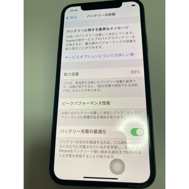 iPhone(アイフォーン)のmiu様専用　　iPhone X 256GB space gray SIMフリー スマホ/家電/カメラのスマートフォン/携帯電話(スマートフォン本体)の商品写真