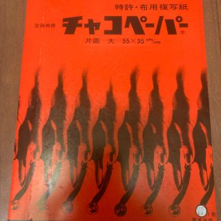 GUDE様専用！！チャコペーパー　大　10枚セット　青(その他)