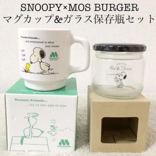 スヌーピー(SNOOPY)の新品SNOOPYスヌーピーモスバーガー非売品マグカップ&ガラス保存瓶セット(グラス/カップ)