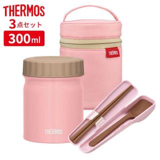 サーモス(THERMOS)のサーモス 真空断熱スープジャー JBT-300 ライトピンク 3点セット 新品(弁当用品)