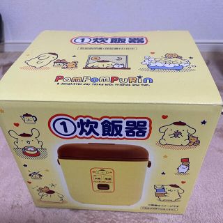 ポムポムプリン(ポムポムプリン)のポムポムプリン　炊飯器　一番くじ(炊飯器)