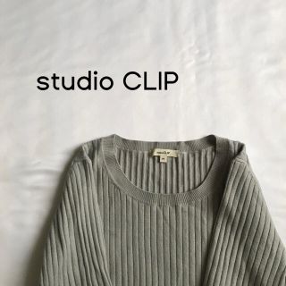 スタディオクリップ(STUDIO CLIP)のSALE❗️stadio CLIP薄手ニット(ニット/セーター)