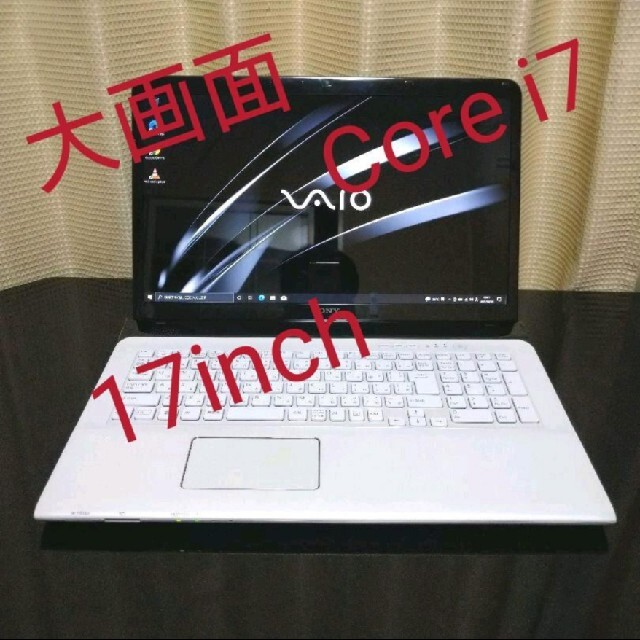 大画面  VAIO E17 Core i7 クワッドコア SSD値引不可