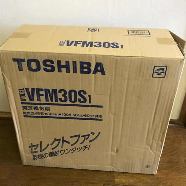 東芝 換気扇【VFM-30S1】  30cmスタンダート格子タイプ・電気式冷暖房/空調