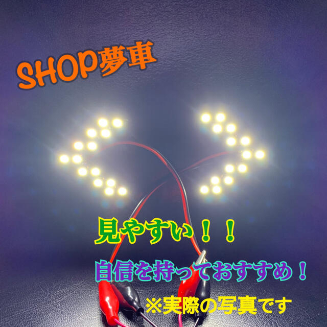 SMD‼️ サイドミラー　LED 矢印　ウインカー　ホワイト【他色あり】送料無料 自動車/バイクの自動車(車外アクセサリ)の商品写真