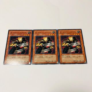 ユウギオウ(遊戯王)の遊戯王 Xセイバーエアベルン ノーマル３枚セット(シングルカード)