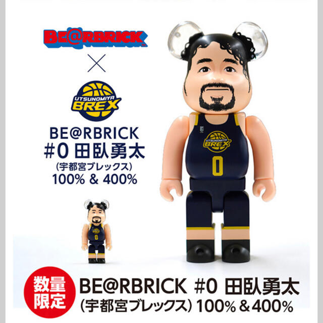 BE@RBRICK × 田臥勇太 100％ & 400％