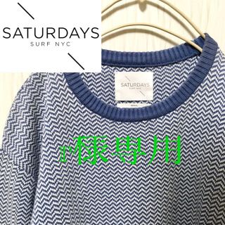 サタデーズサーフニューヨークシティー(SATURDAYS SURF NYC)のSATURDAYS SURF NYC  総柄デザインブルースウェット(スウェット)