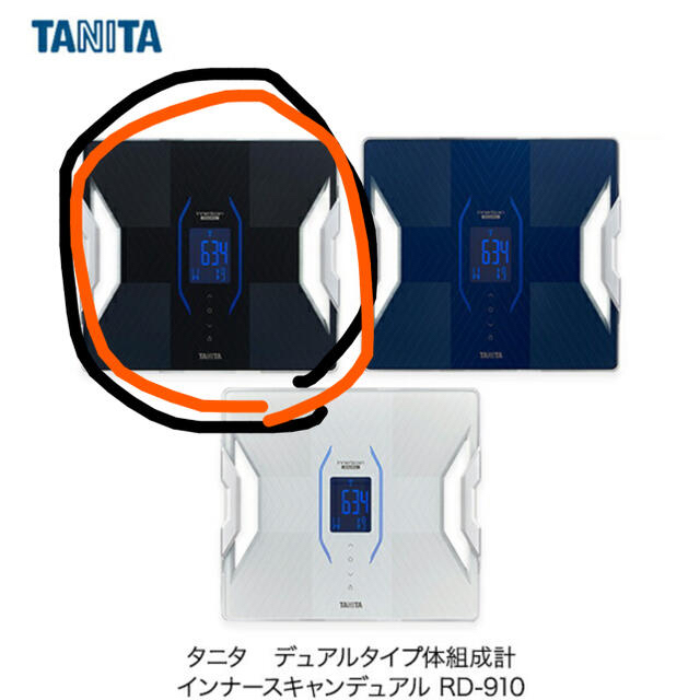 タニタ デュアルタイプ体組成計 インナースキャンデュアルRD-910 体重
