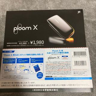 プルームテック(PloomTECH)のローソン限定　ploom X用　たばこスティック無料引換券(その他)