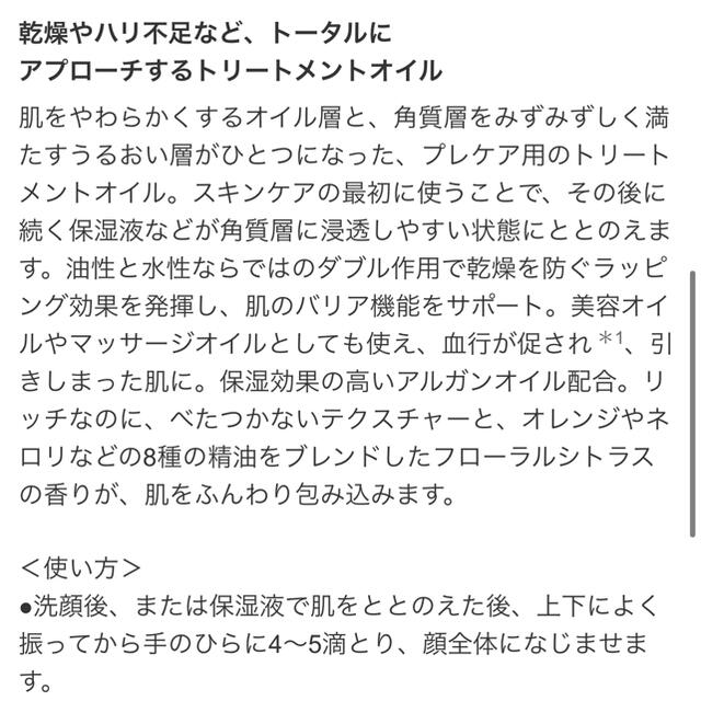 RMK(アールエムケー)のRMK Wトリートメントオイル コスメ/美容のヘアケア/スタイリング(オイル/美容液)の商品写真