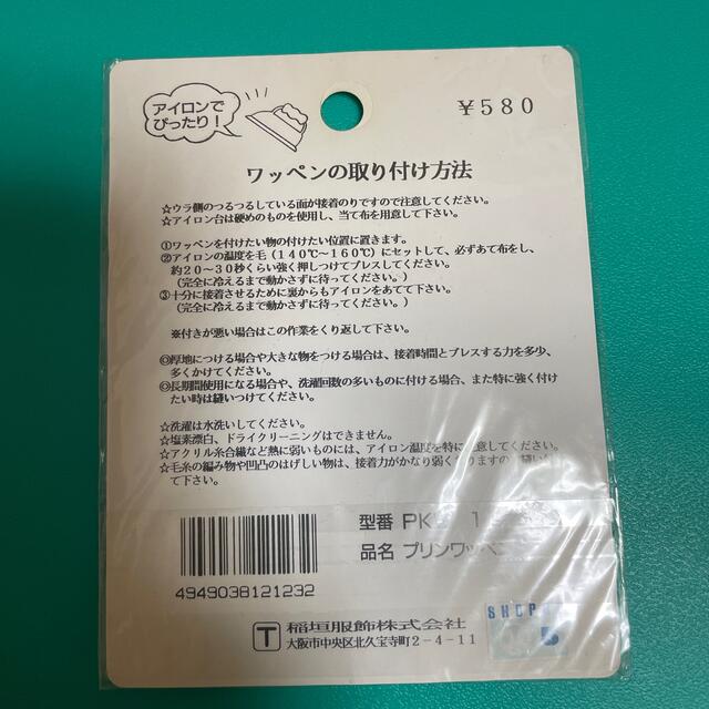 【新品未使用・レア】ポケモン プリンワッペン エンタメ/ホビーのおもちゃ/ぬいぐるみ(キャラクターグッズ)の商品写真