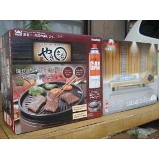 イワタニ(Iwatani)の【新品/未開封】2台セット・イワタニカセットフー　焼きまる+達人スリムⅢ(調理機器)