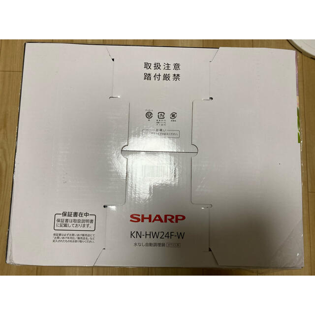新品未開封】SHARP シャープ ヘルシオ ホットクック 2.4L 電気無水鍋