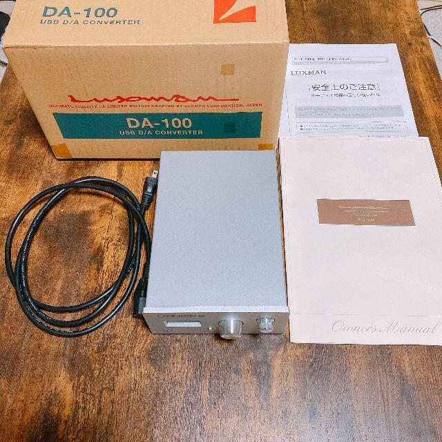 ラックスマン Luxman USB DAC DA-100 ヘッドホンアンプ