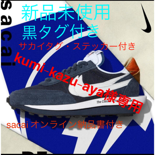 NIKE × sacai x Fragment LDWaffle 27.5cm