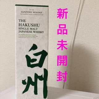 サントリー(サントリー)の白州　シングルモルト　700ml(その他)