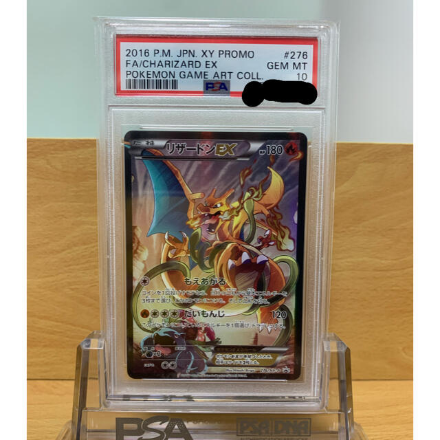 ポケモンカード リザードン アートコレクション プロモ PSA10 鑑定 PSA ...