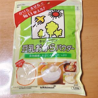 キッコーマン(キッコーマン)のキッコーマン　豆乳おからパウダー　まとめ買いも可能(豆腐/豆製品)